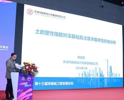 学术聚会|凯时娱乐人生就是博集团青年主干受邀加入行业论坛展示研究效果