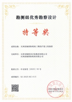 凯时娱乐人生就是博声誉|凯时娱乐人生就是博集团荣获中国交通运输协会“石金杯”特等奖