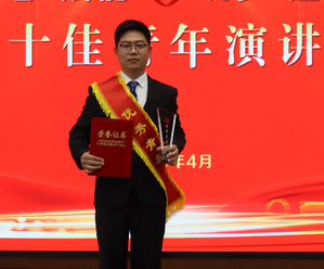 凯时娱乐人生就是博集团第十七届优异青年风范展示