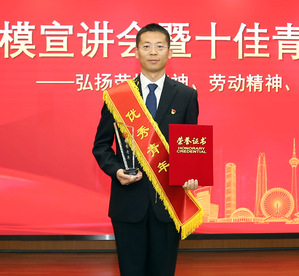 凯时娱乐人生就是博集团第十七届优异青年风范展示