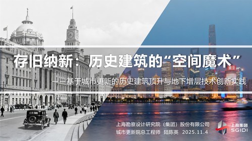 同舟共济 守望相助|京津沪渝四直辖市勘探单位第五届第二次事情交流会在津举行