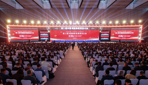 凯时娱乐人生就是博集团加入第二届中国测绘地理信息大会并获表扬