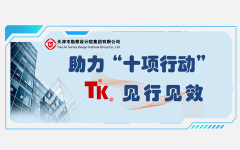 助力“十项行动”|凯时娱乐人生就是博集团中标京津塘高速公路改扩建工程