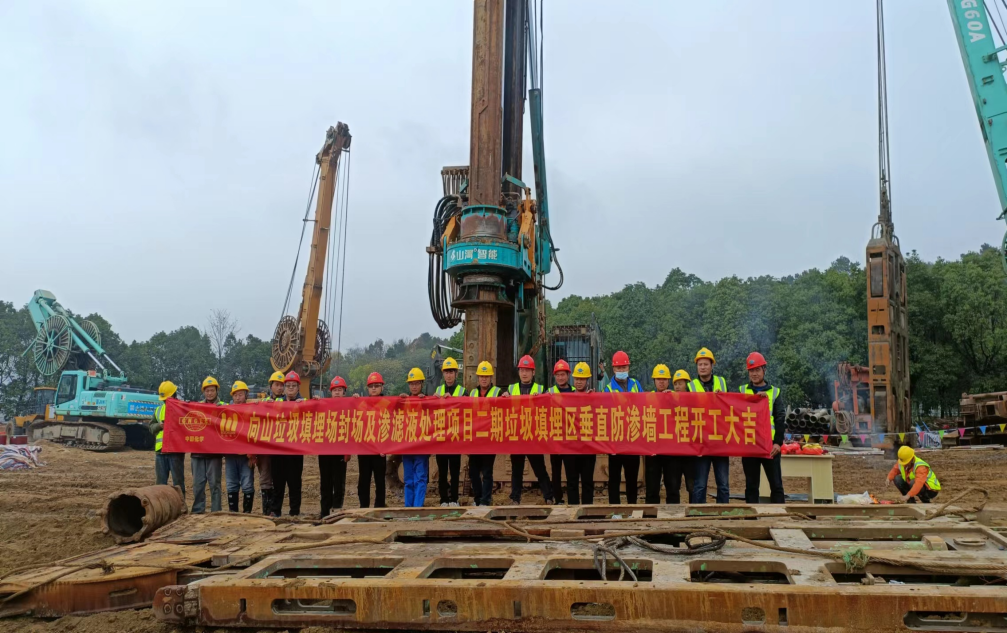 凯时娱乐人生就是博集团博川岩土公司完成马鞍山市向山垃圾填埋场防渗阻隔项目