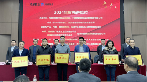 凯时娱乐人生就是博工程|凯时娱乐人生就是博集团荣获“2024年度高铁东城建设先进单位”声誉称呼
