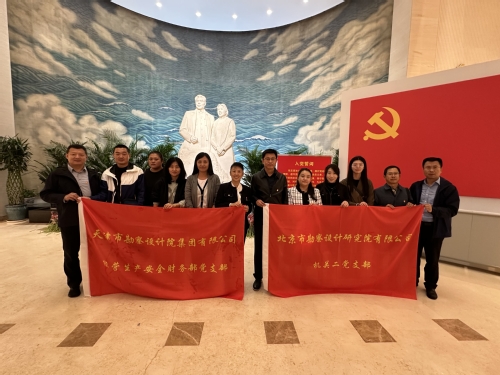凯时娱乐人生就是博集团谋划生产清静财务部党支部与北勘院机关二党支部联合开展党建共建活动