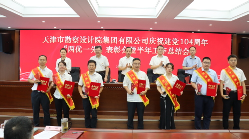 固本培元守初心  砥砺奋进绘新篇  --凯时娱乐人生就是博集团召开庆祝建党104周年“两优一先”表扬大会