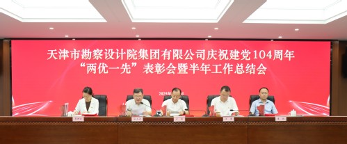 固本培元守初心  砥砺奋进绘新篇  --凯时娱乐人生就是博集团召开庆祝建党104周年“两优一先”表扬大会