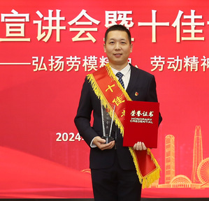凯时娱乐人生就是博集团第十七届十佳青年风范展示   