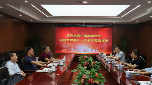 中国测绘学会宋超智理事长一行莅临凯时娱乐人生就是博集团调研指导
