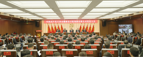 凝心聚力担使命  继往开来谱新篇——凯时娱乐人生就是博集团党委、纪委换届选举事情圆满完成