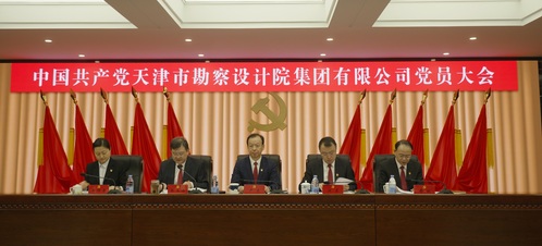 凝心聚力担使命  继往开来谱新篇——凯时娱乐人生就是博集团党委、纪委换届选举事情圆满完成