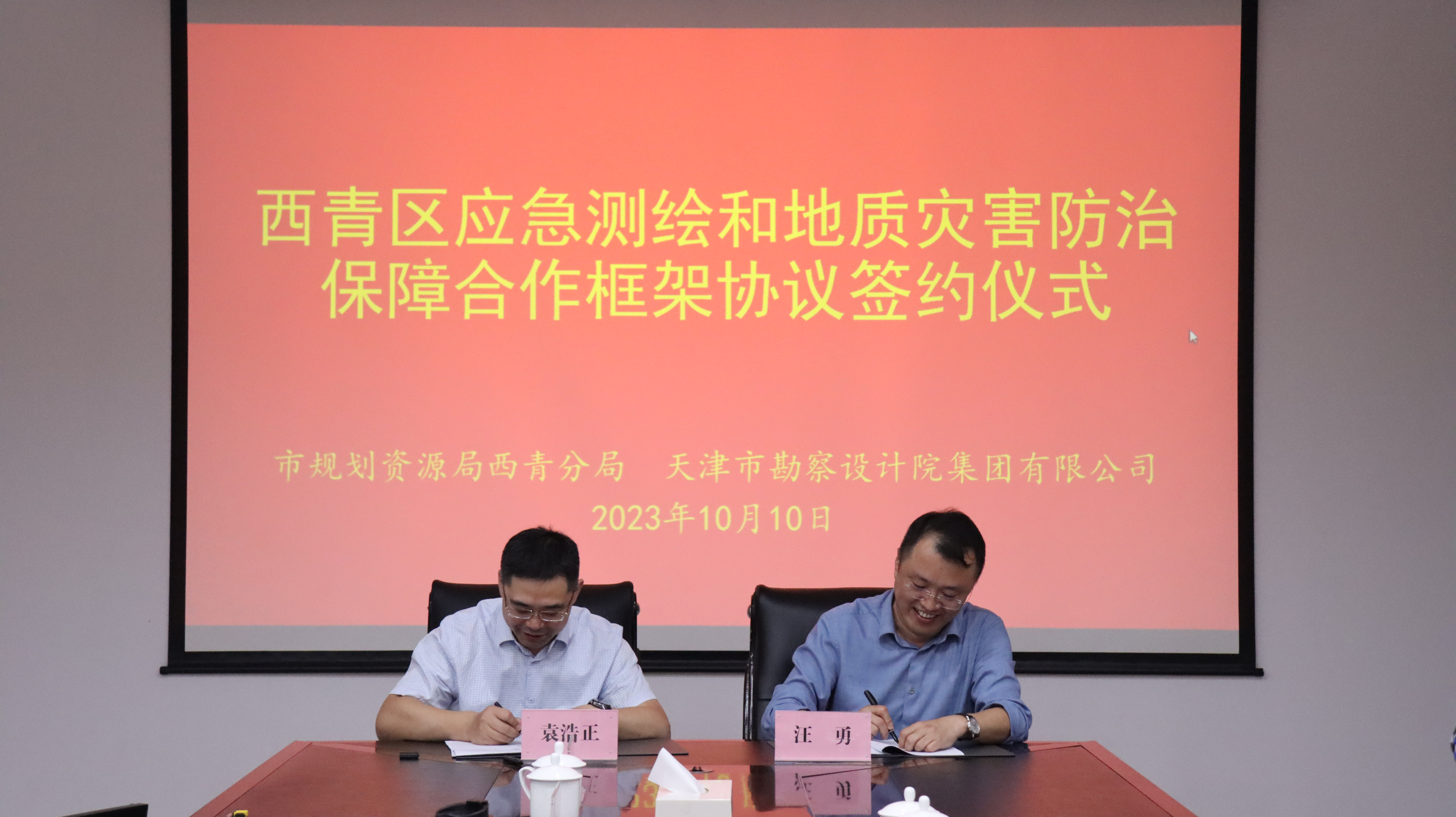 配合组建“西青凯时娱乐人生就是博救援队” |凯时娱乐人生就是博集团与西青规资局签署框架协议