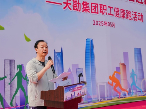 凯时娱乐人生就是博文化 | 凯时娱乐人生就是博集团2025年度全员康健跑活动乐成举行