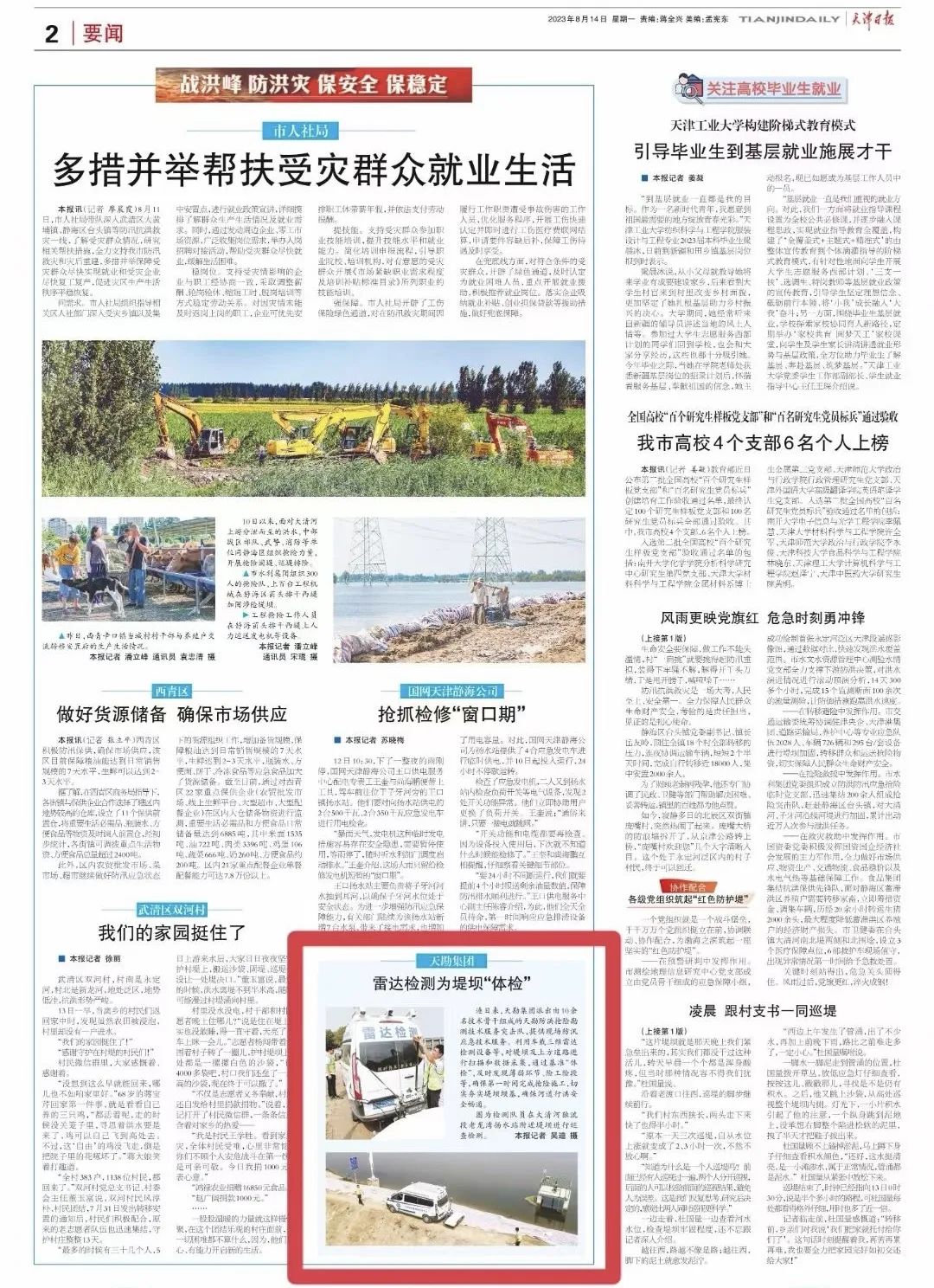 凯时娱乐人生就是博综合资讯