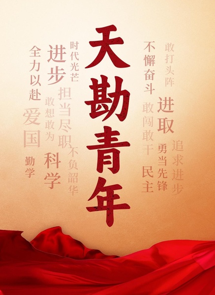 凯时娱乐人生就是博青年说|五四青年节主题沙龙活动集锦