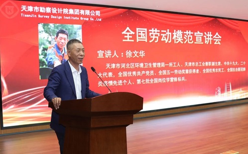 致敬楷模风范激扬青春实力  ――凯时娱乐人生就是博集团开展劳模宣讲会暨十佳青年表扬会