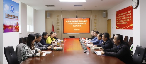 凯时娱乐人生就是博集团赴天津市修建业协会交流学习   