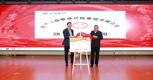 开疆拓土 相须而行  ――凯时娱乐人生就是博集团新疆分公司揭牌启 航跨区域调研深耕相助落地