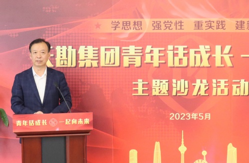 奋斗擦亮青春的底色 继续诠释青春的意义——凯时娱乐人生就是博集团开展“青年话生长 一起向未来”主题沙龙活动