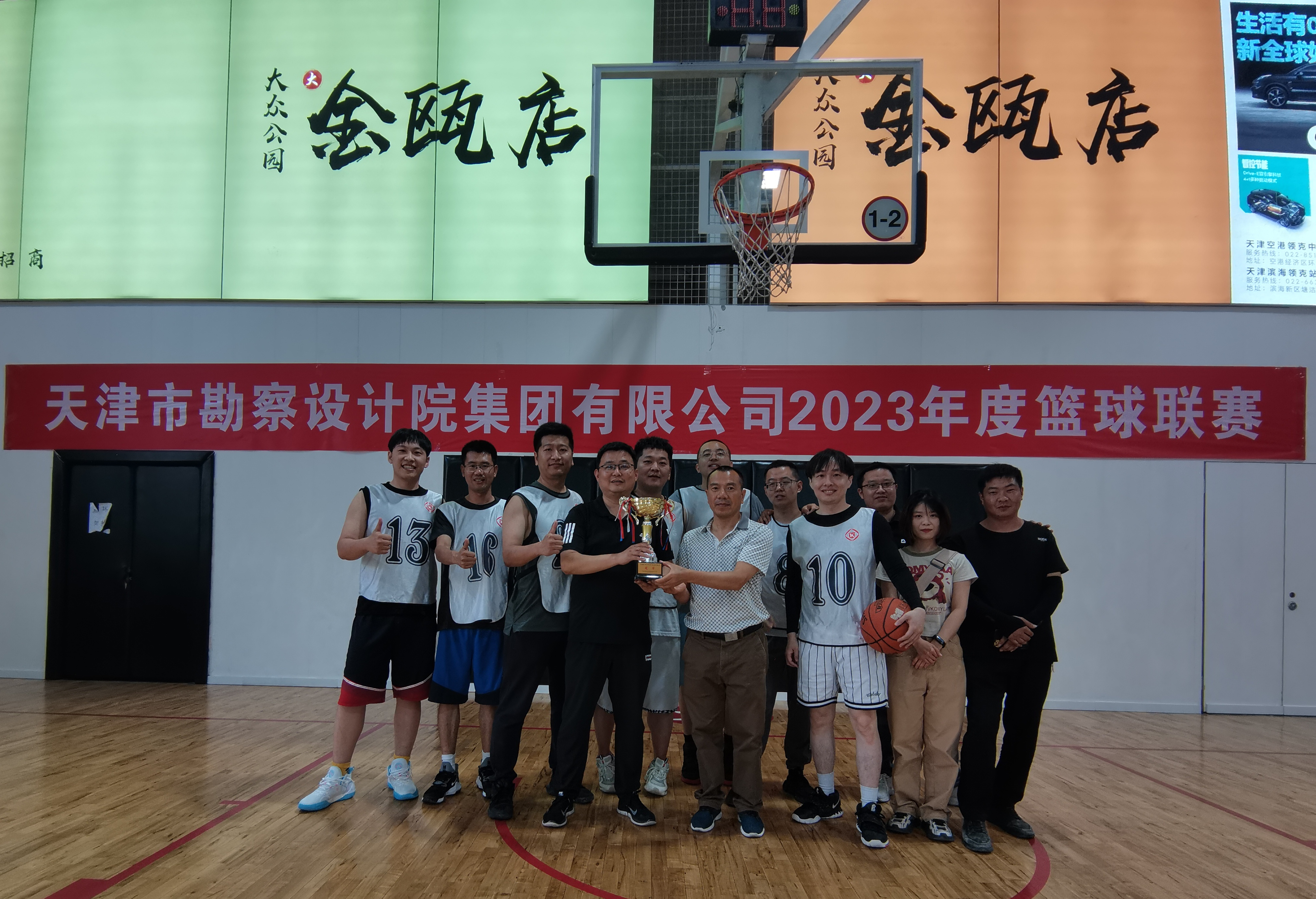 凯时娱乐人生就是博集团2023年度篮球联赛完善收官