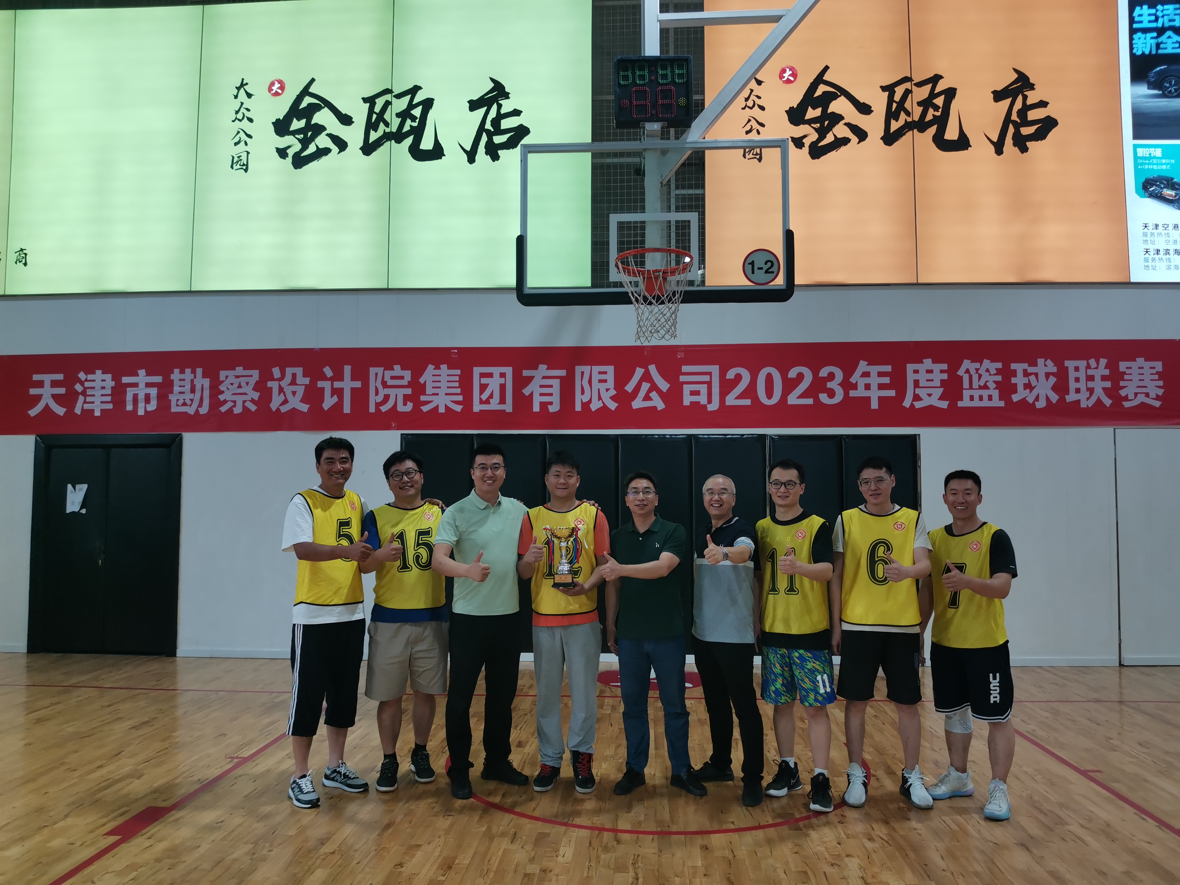 凯时娱乐人生就是博集团2023年度篮球联赛完善收官