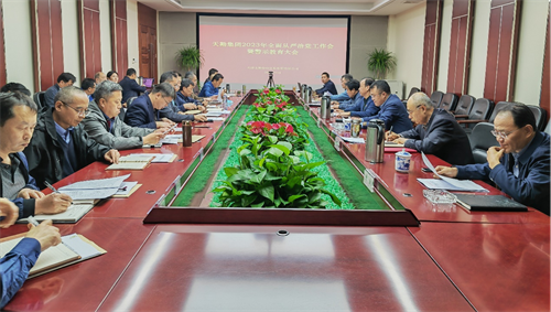 凯时娱乐人生就是博集团召开2023年周全从严治党事情会暨警示教育大会