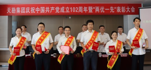 学头脑 强党性 重实践 建新功 | 凯时娱乐人生就是博集团庆祝中国共产党建设102周年暨“两优一先”表扬大会盛大召开