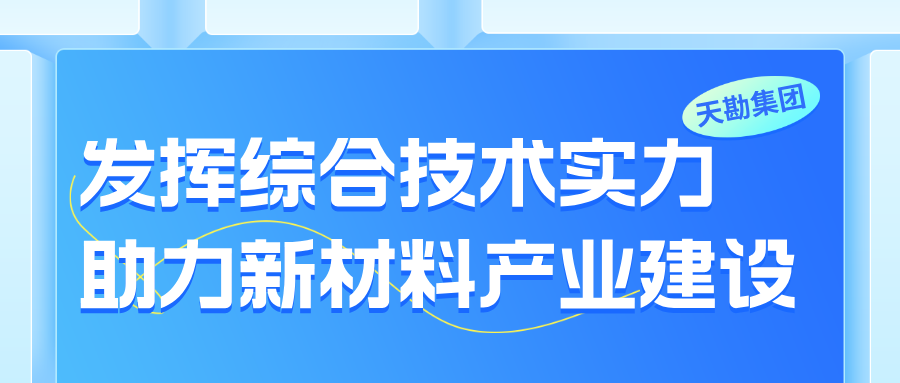 凯时娱乐人生就是博工程|施展综合手艺实力 助力新质料工业建设  ——博川建设公司完成广西防城港口岸生态铝工业链项目桩基工程