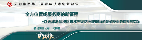 凯时娱乐人生就是博集团举行第三届青年手艺立异论坛