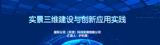 凯时娱乐人生就是博集团举行第三届青年手艺立异论坛
