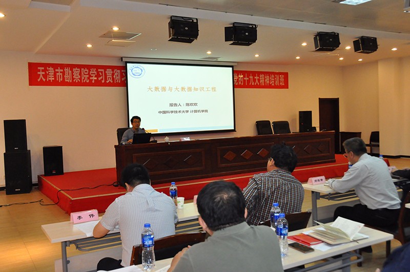 我院举行学习贯彻习近平新时代中国特色社会主义头脑和党的十九大精神培训班