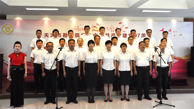 不忘初心 切记使命——我院举行纪念建党97周年主题党日活动