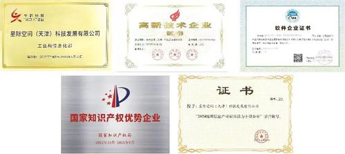 凯时娱乐人生就是博声誉|凯时娱乐人生就是博集团星际公司通过“天津市工业知识产权运营中心”认定