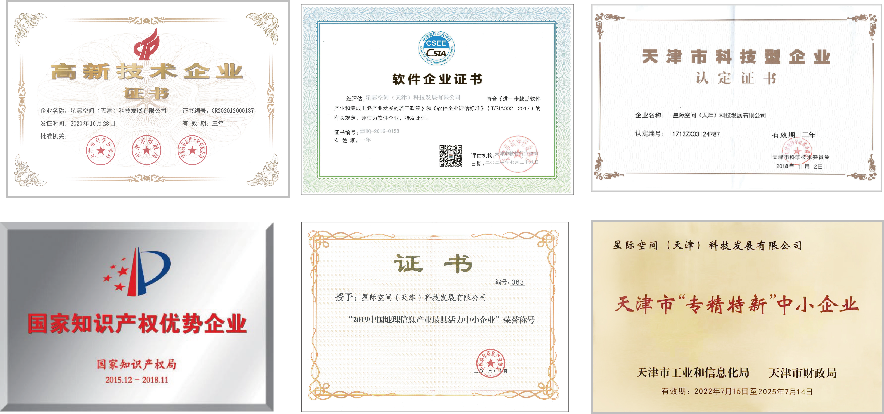 凯时娱乐人生就是博集团星际公司入选第五批国家专精特新“小巨人”企业